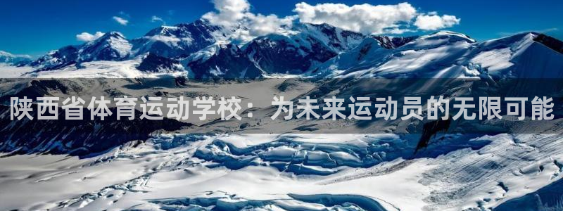 球王会体育