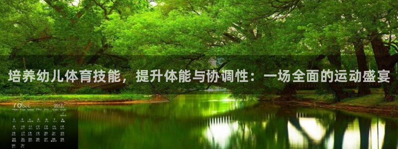 球王会体育