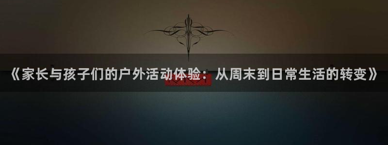 球王会体育