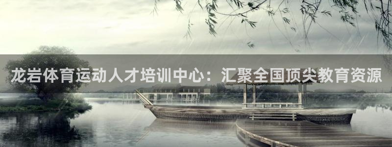 球王会体育