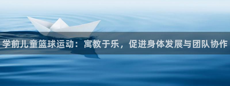 球王会体育