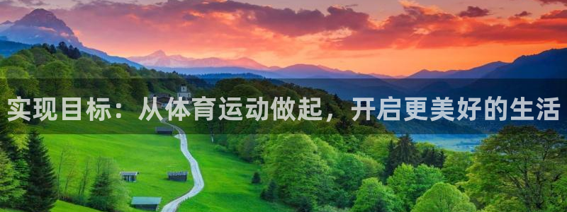 球王会体育