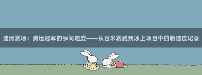 球王会体育