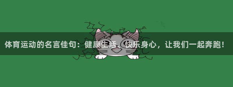 球王会体育